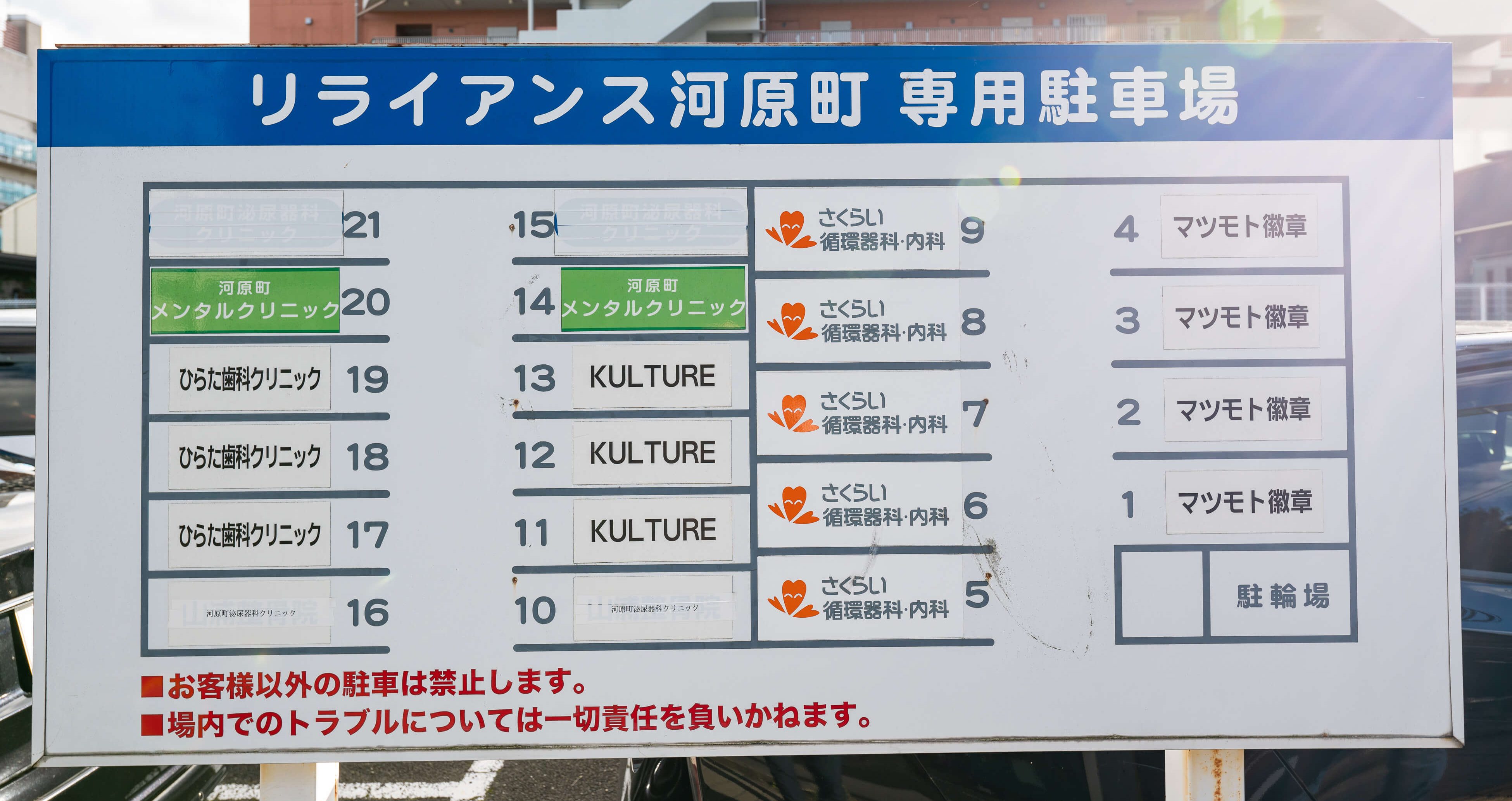 駐車場案内｜ひらた歯科クリニック